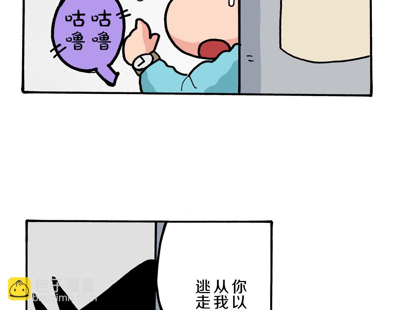 《新蜡笔小新（全彩色条漫）》第3话 第46页