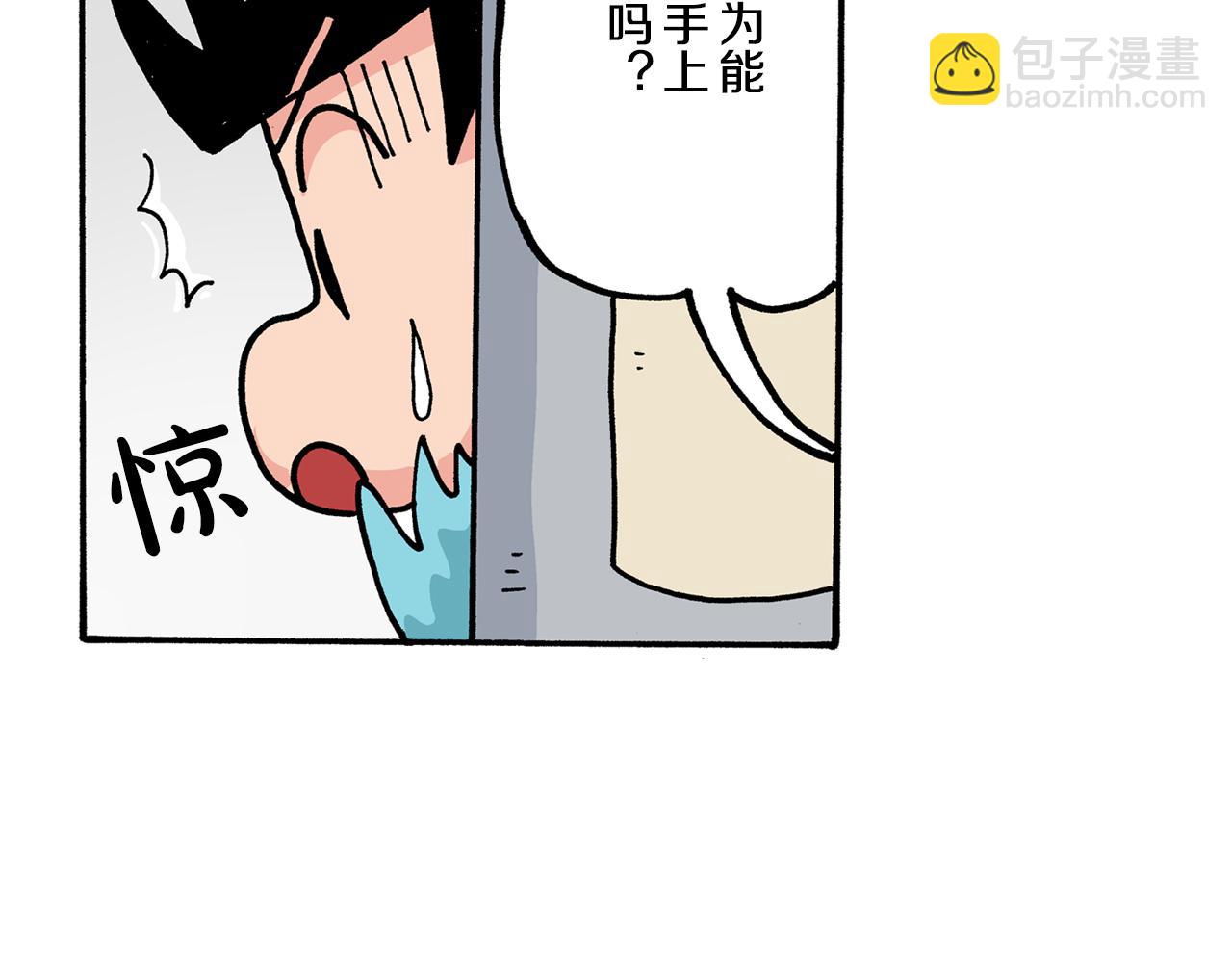 《新蜡笔小新（全彩色条漫）》第3话 第47页