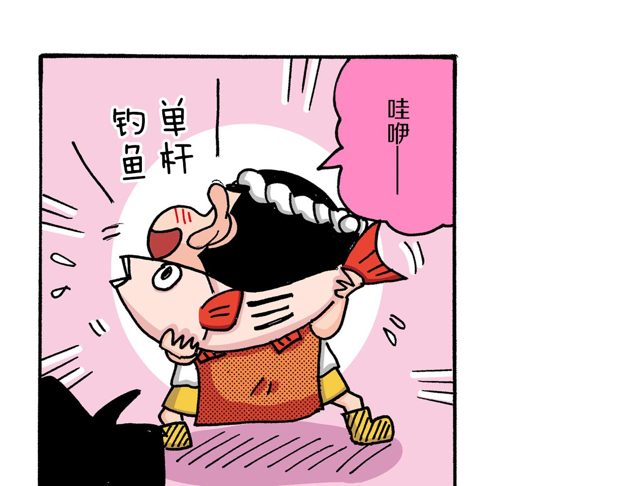 《新蜡笔小新（全彩色条漫）》第7话 第13页