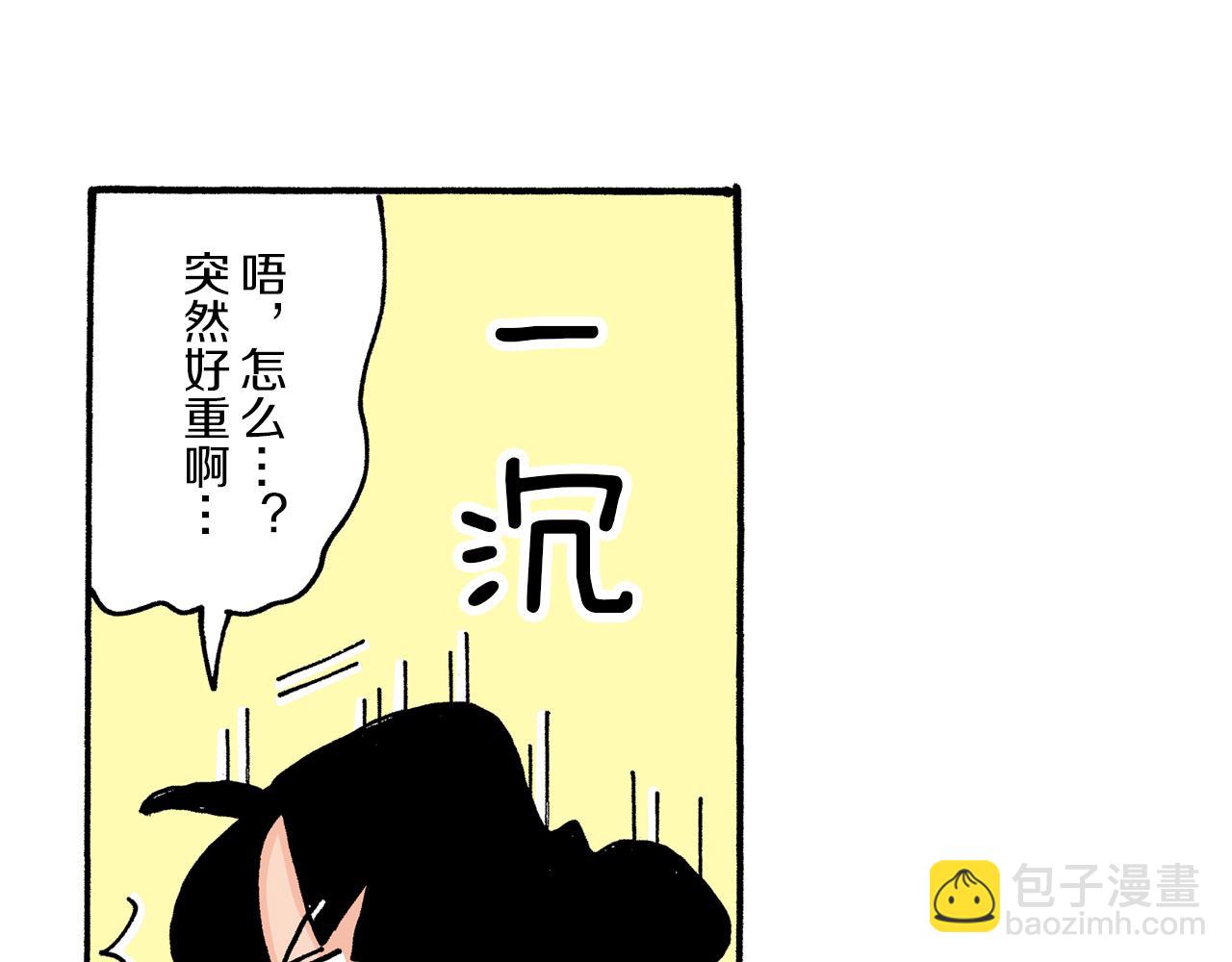 《新蜡笔小新（全彩色条漫）》第7话 第23页