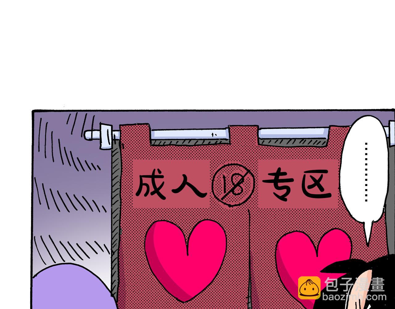 《新蜡笔小新（全彩色条漫）》第7话 第39页