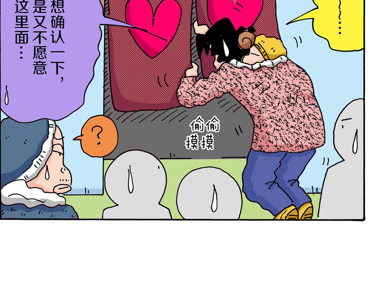 《新蜡笔小新（全彩色条漫）》第7话 第41页