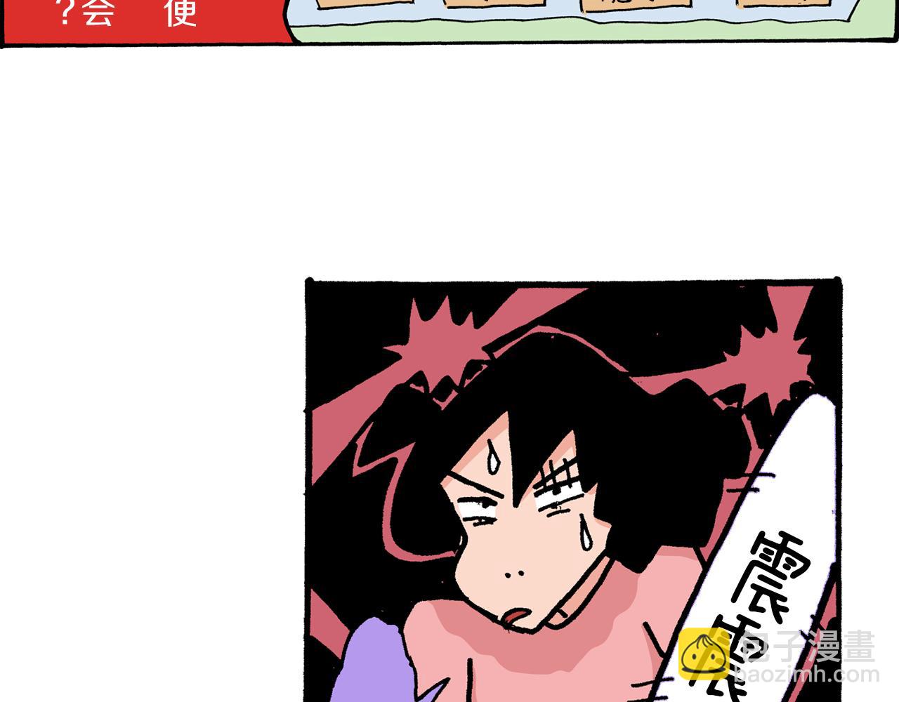 《新蜡笔小新（全彩色条漫）》第4话 第34页