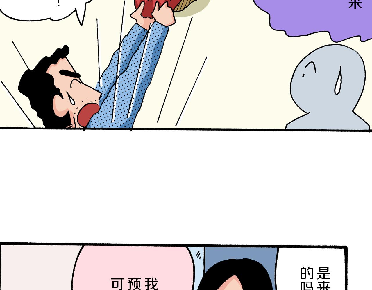 《新蜡笔小新（全彩色条漫）》第6话 第18页