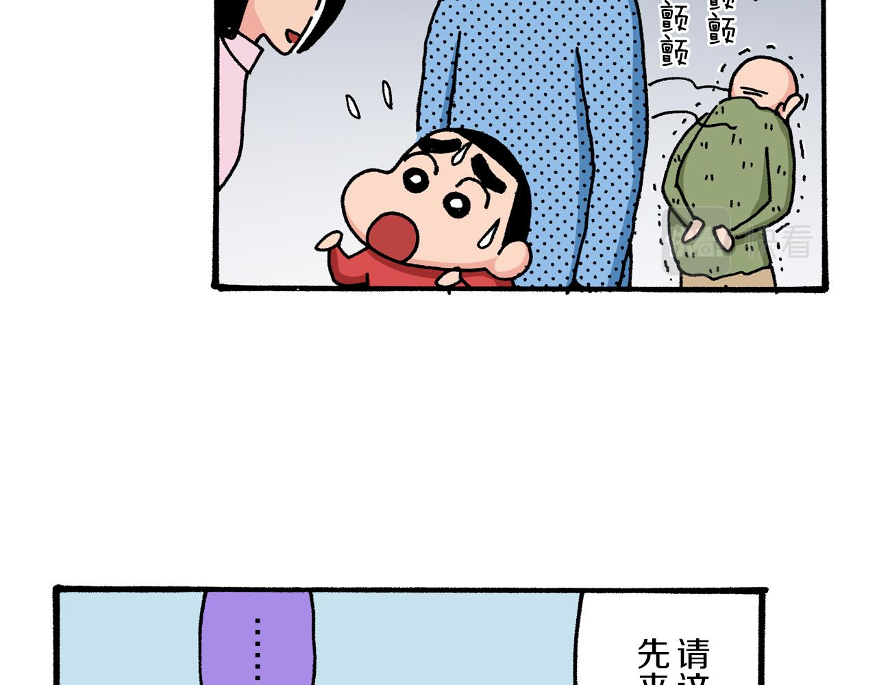 《新蜡笔小新（全彩色条漫）》第6话 第28页