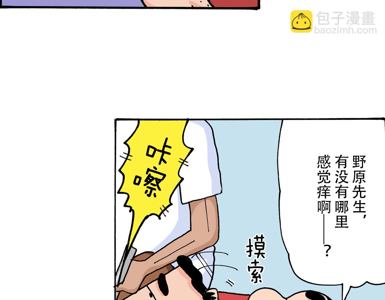 《新蜡笔小新（全彩色条漫）》第6话 第36页