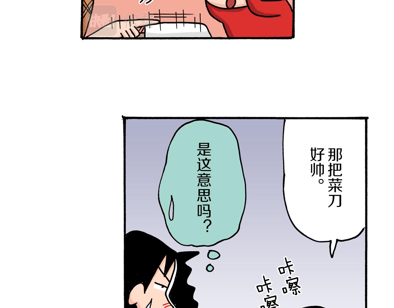 《新蜡笔小新（全彩色条漫）》第11话 第10页