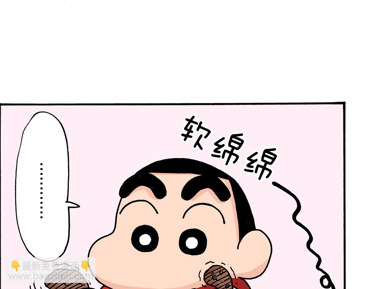 《新蜡笔小新（全彩色条漫）》第11话 第19页