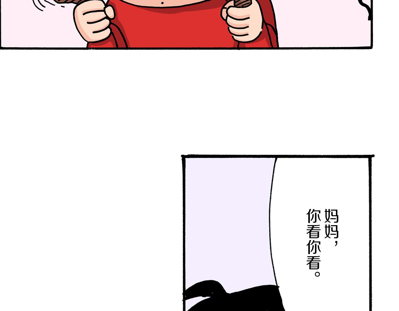 《新蜡笔小新（全彩色条漫）》第11话 第20页