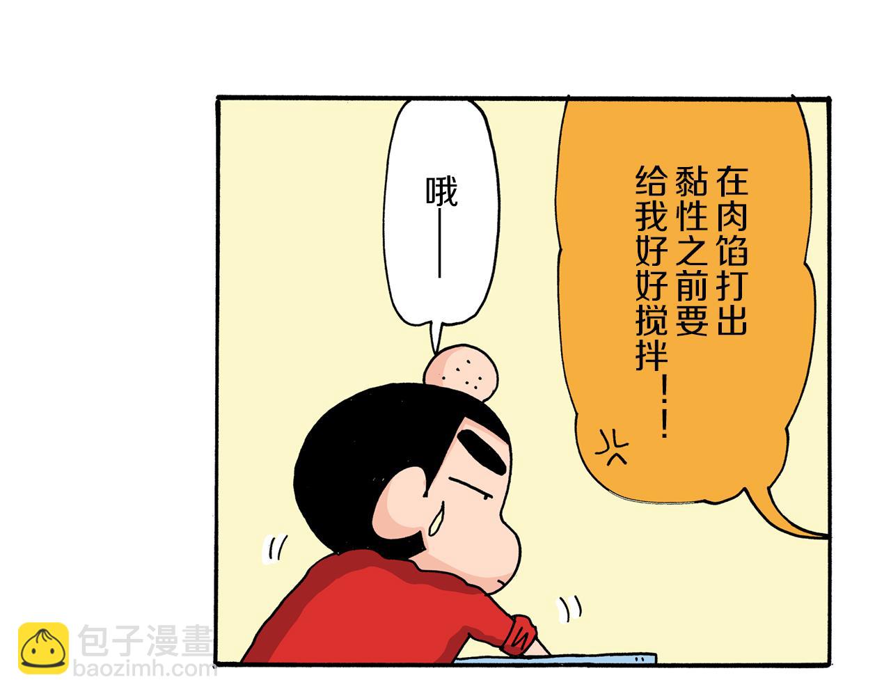 《新蜡笔小新（全彩色条漫）》第11话 第25页