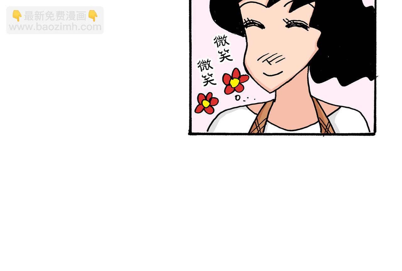 《新蜡笔小新（全彩色条漫）》第11话 第40页