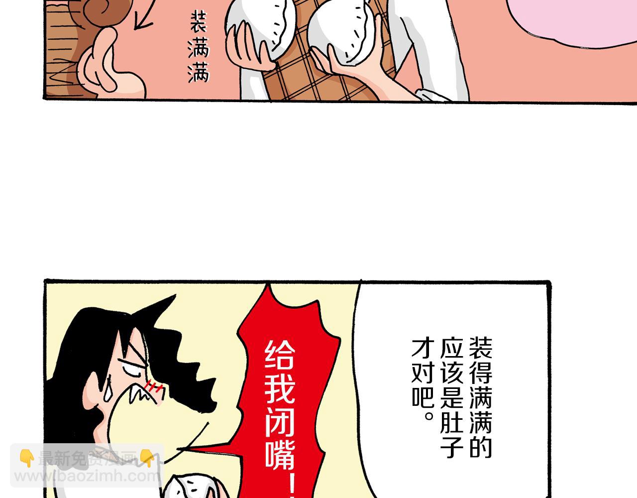 《新蜡笔小新（全彩色条漫）》第11话 第45页