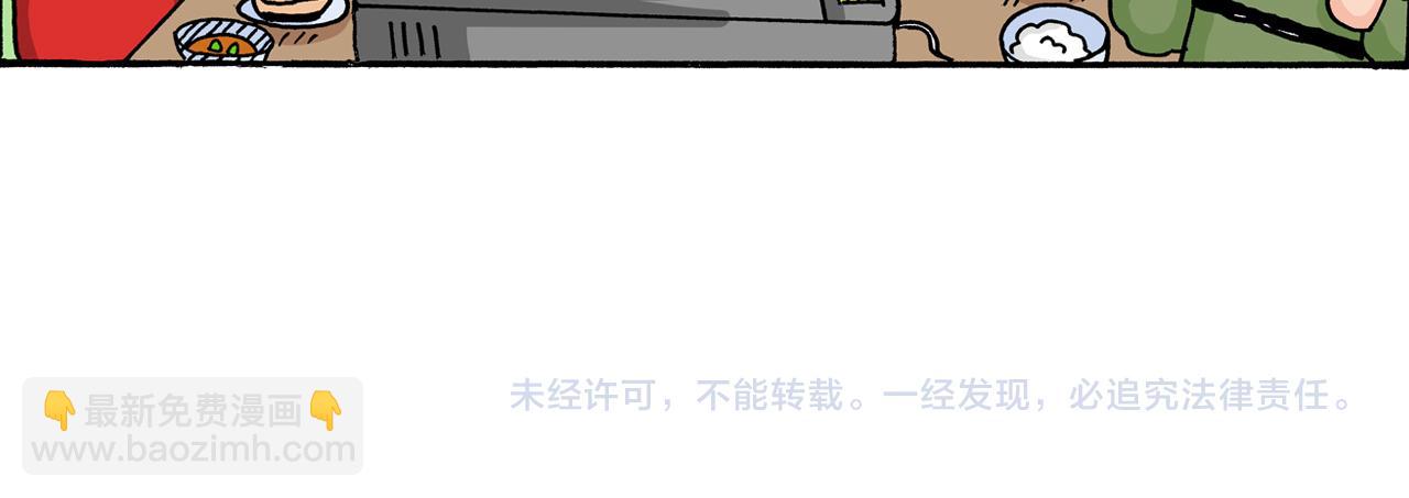 《新蜡笔小新（全彩色条漫）》第11话 第50页