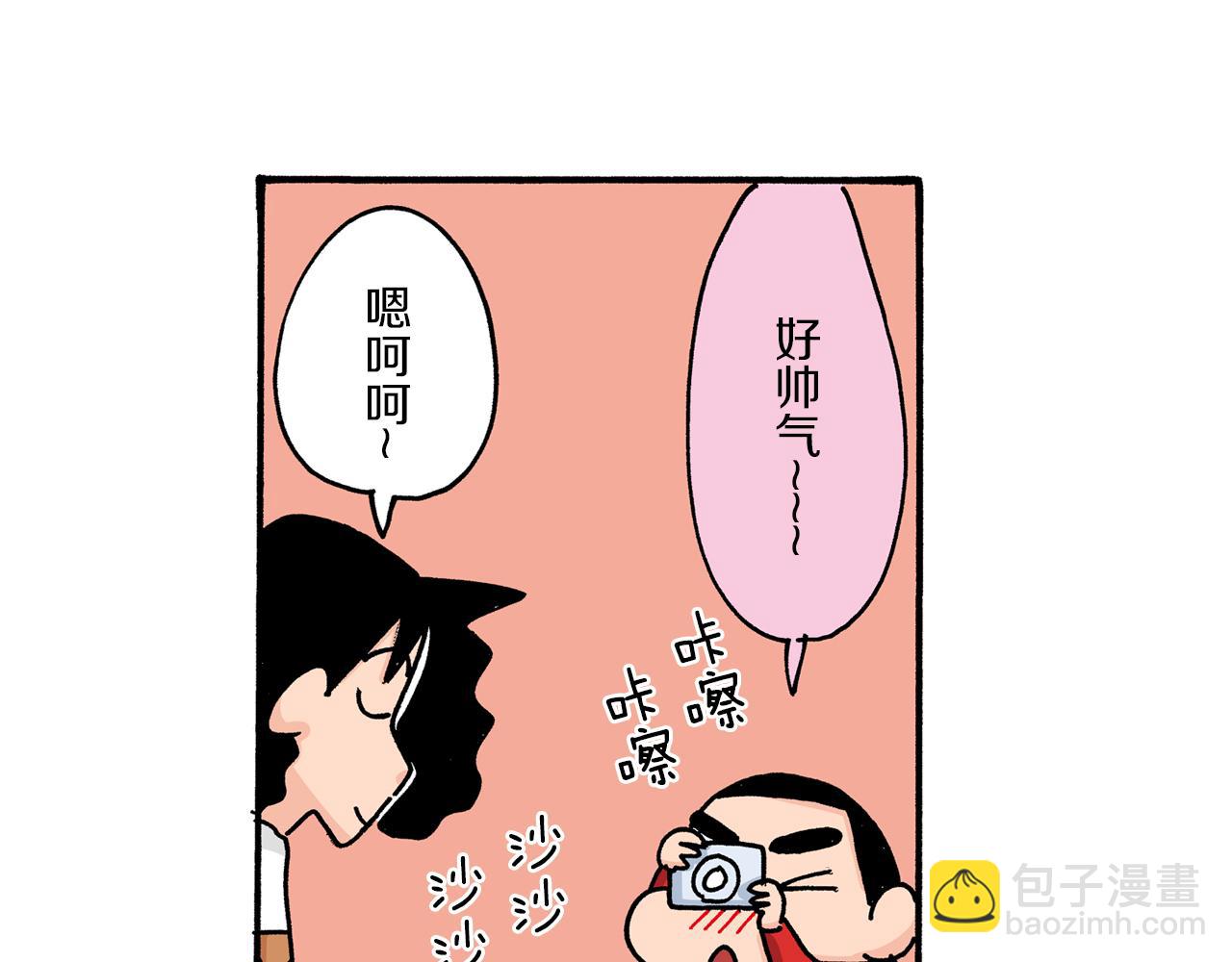 《新蜡笔小新（全彩色条漫）》第11话 第9页