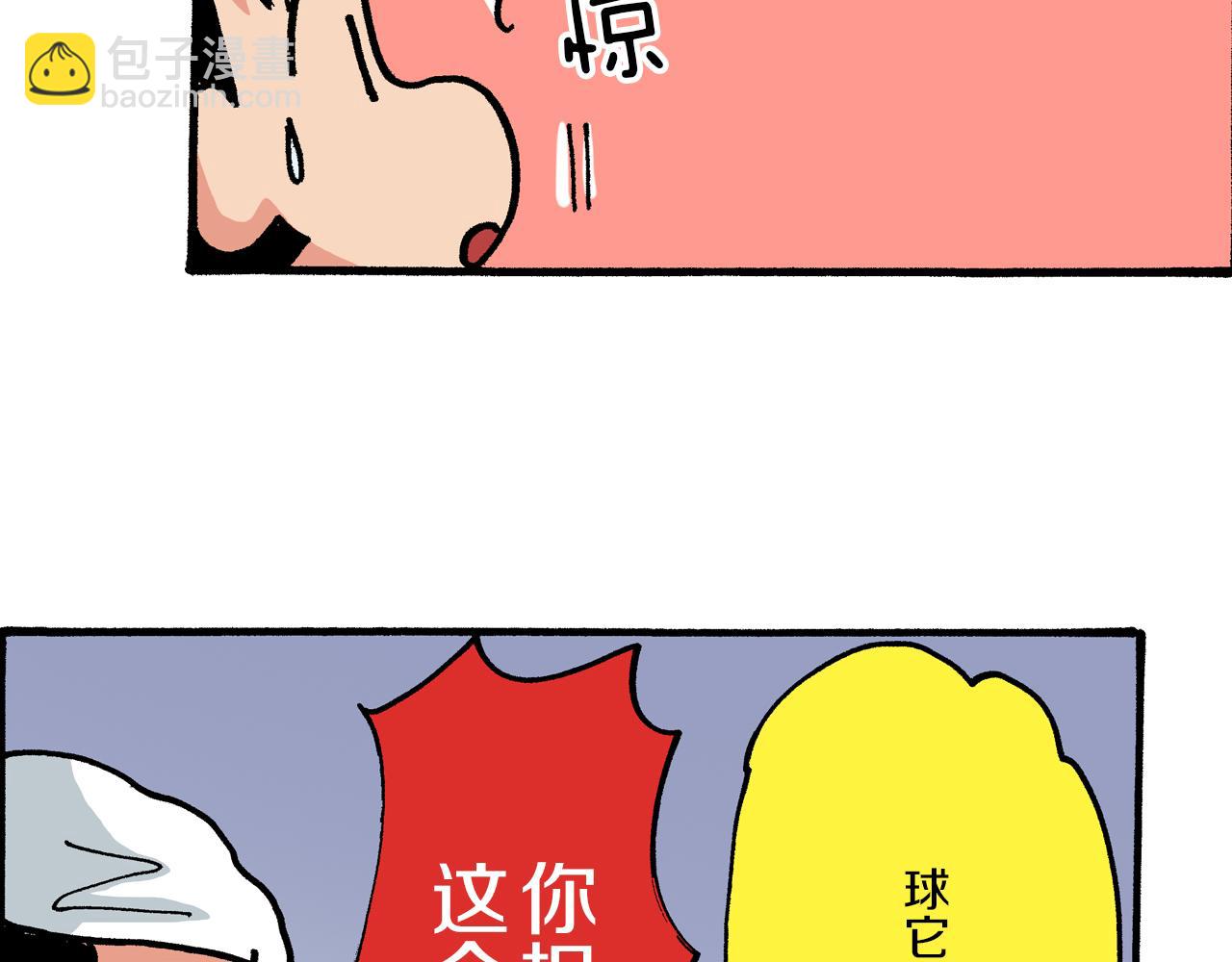 《新蜡笔小新（全彩色条漫）》第9话 第14页