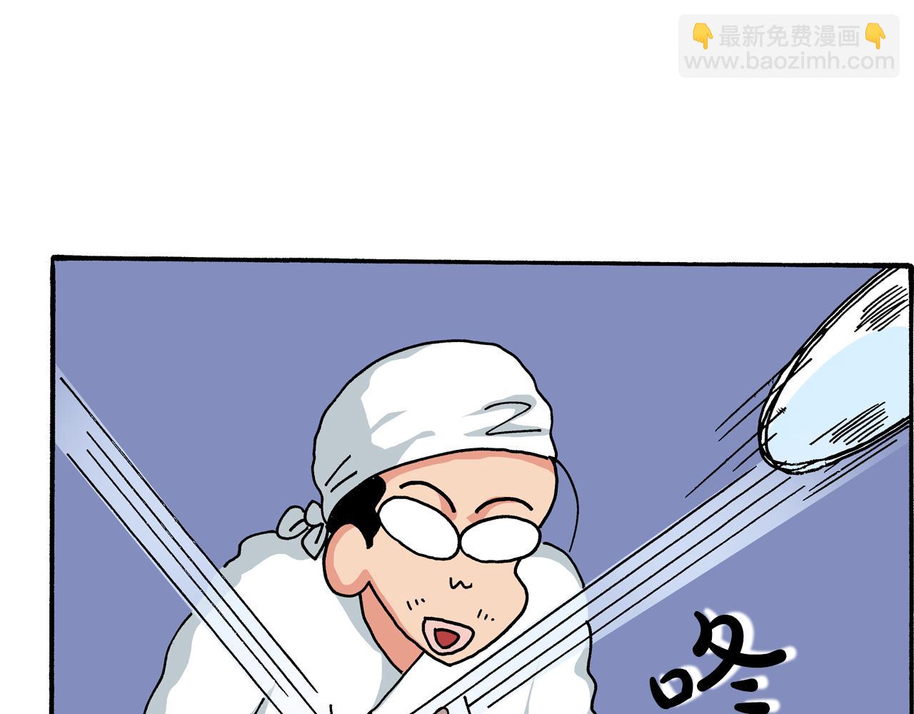 《新蜡笔小新（全彩色条漫）》第9话 第24页