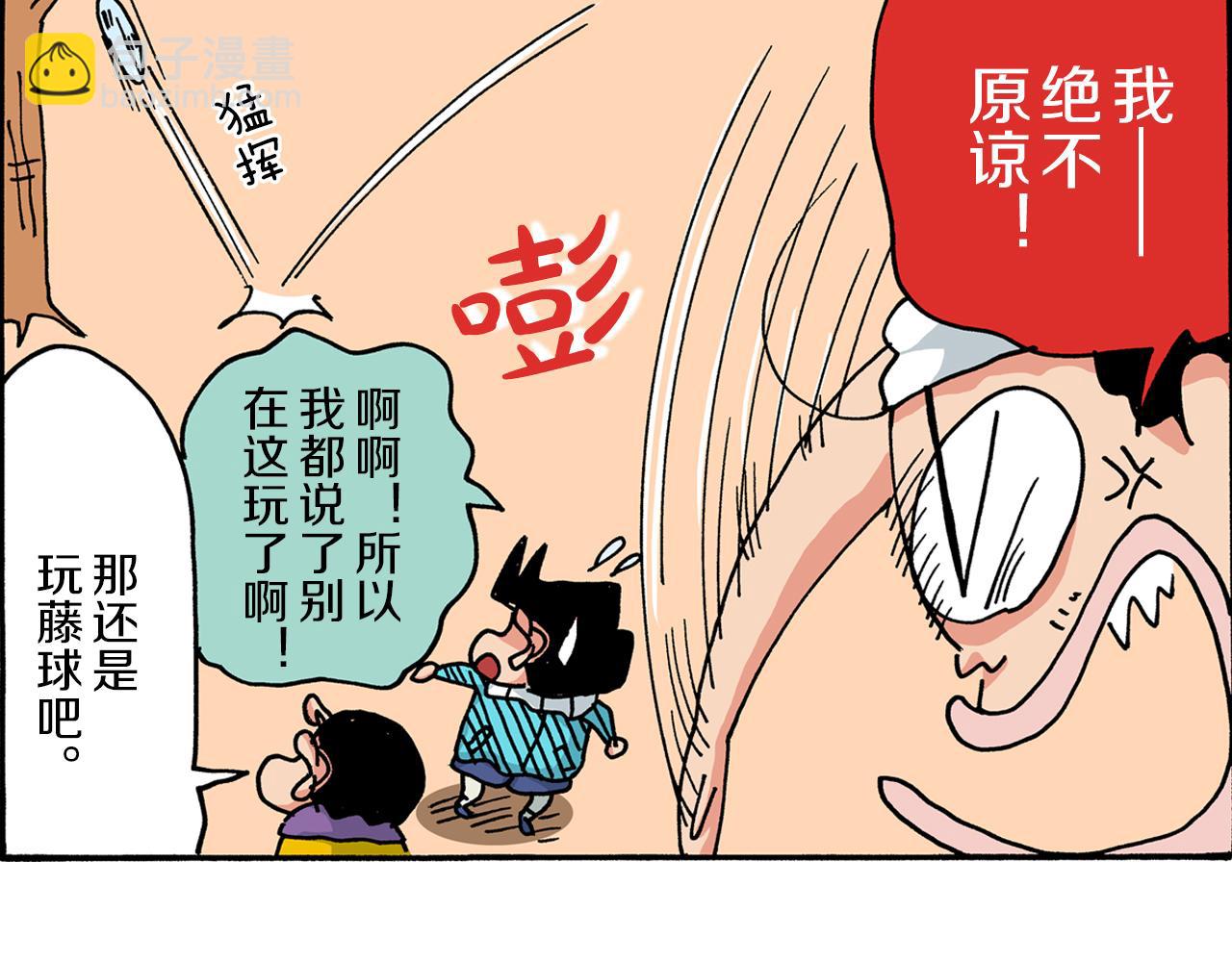 《新蜡笔小新（全彩色条漫）》第9话 第28页