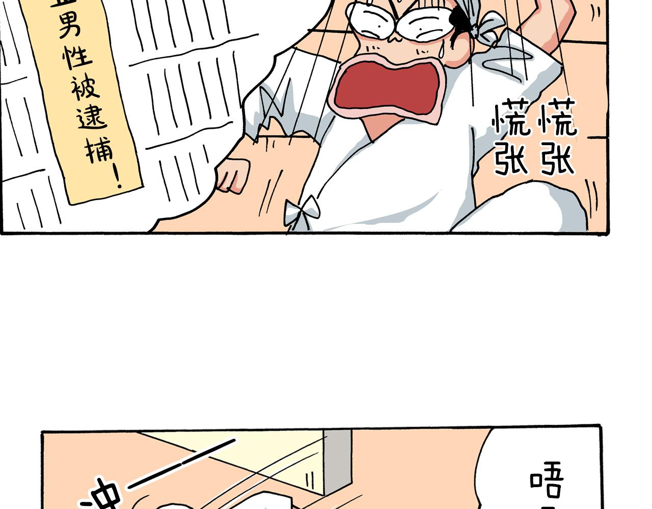 《新蜡笔小新（全彩色条漫）》第9话 第38页