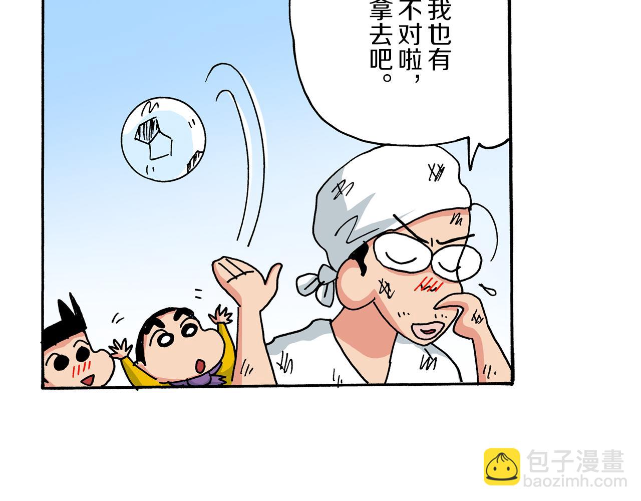 《新蜡笔小新（全彩色条漫）》第9话 第49页