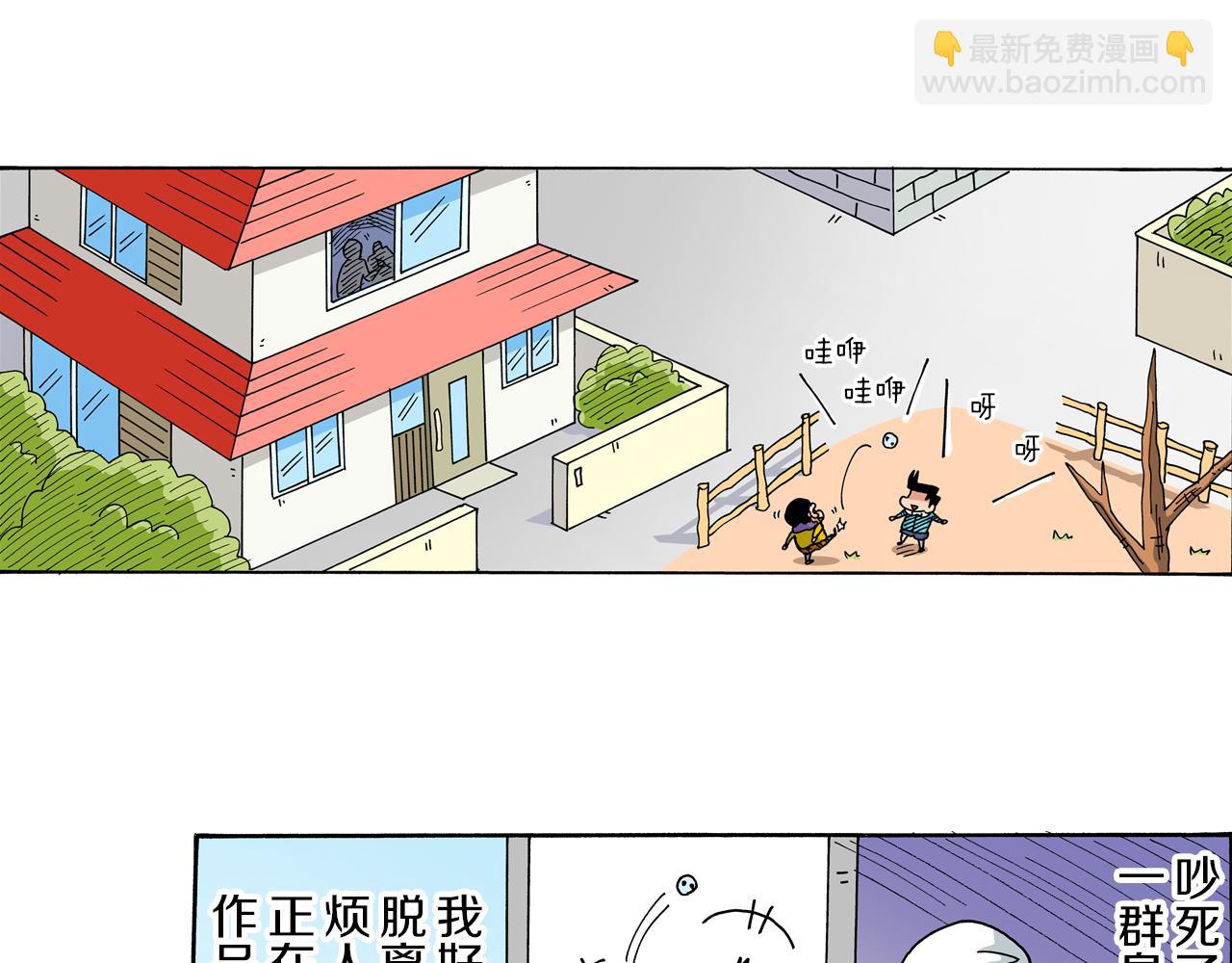 《新蜡笔小新（全彩色条漫）》第9话 第5页