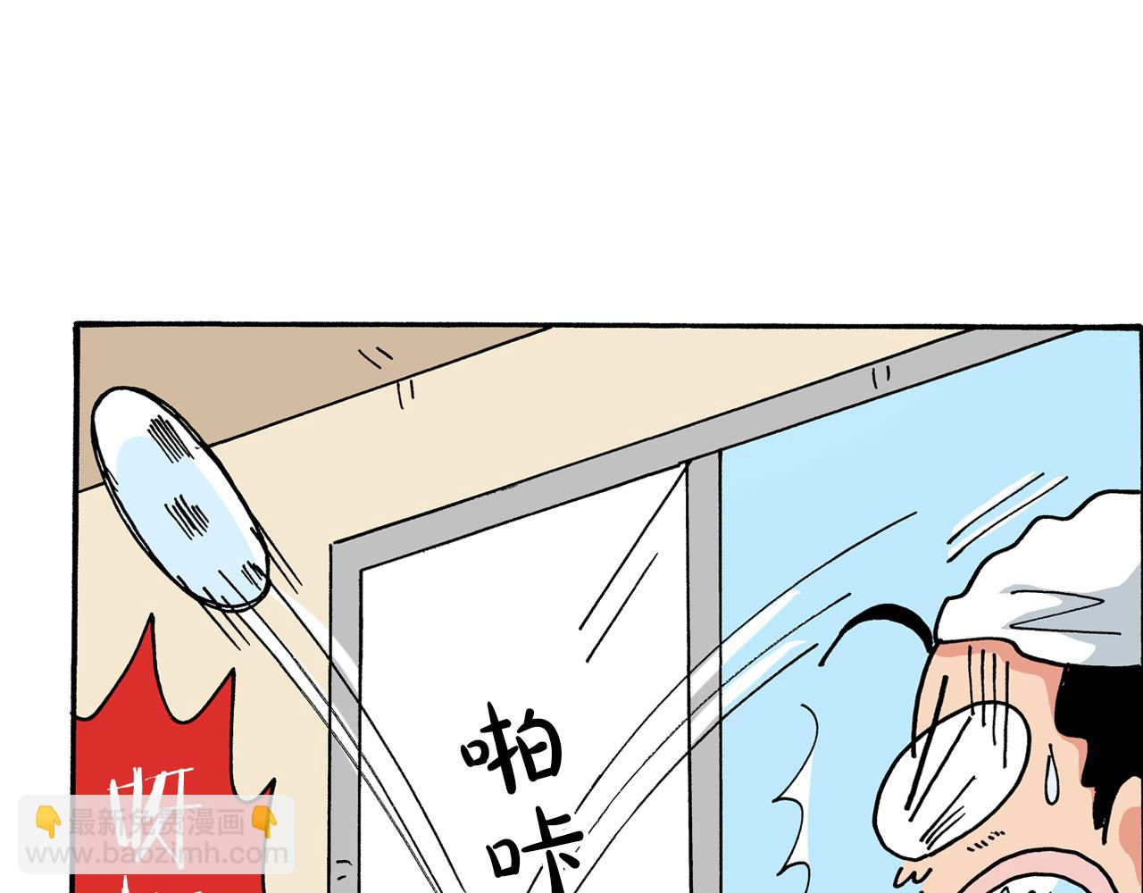 《新蜡笔小新（全彩色条漫）》第9话 第8页