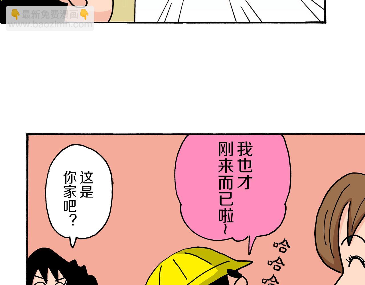 《新蜡笔小新（全彩色条漫）》第10话 第16页