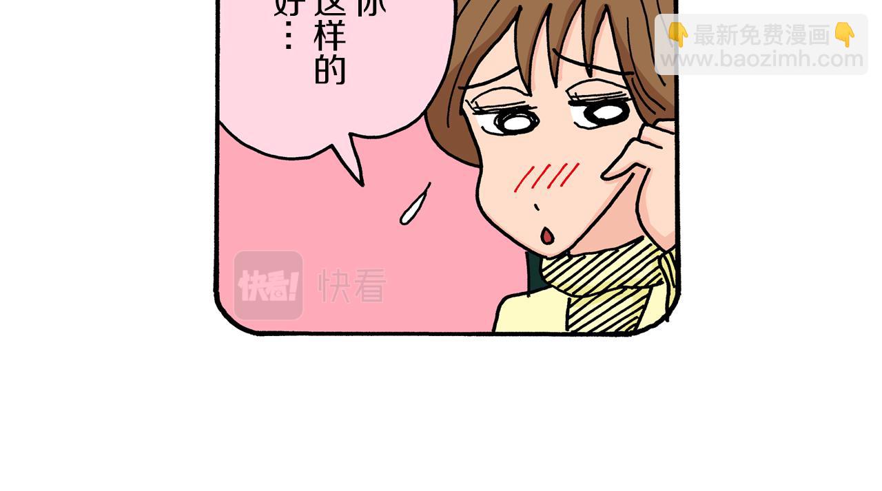 《新蜡笔小新（全彩色条漫）》第10话 第25页