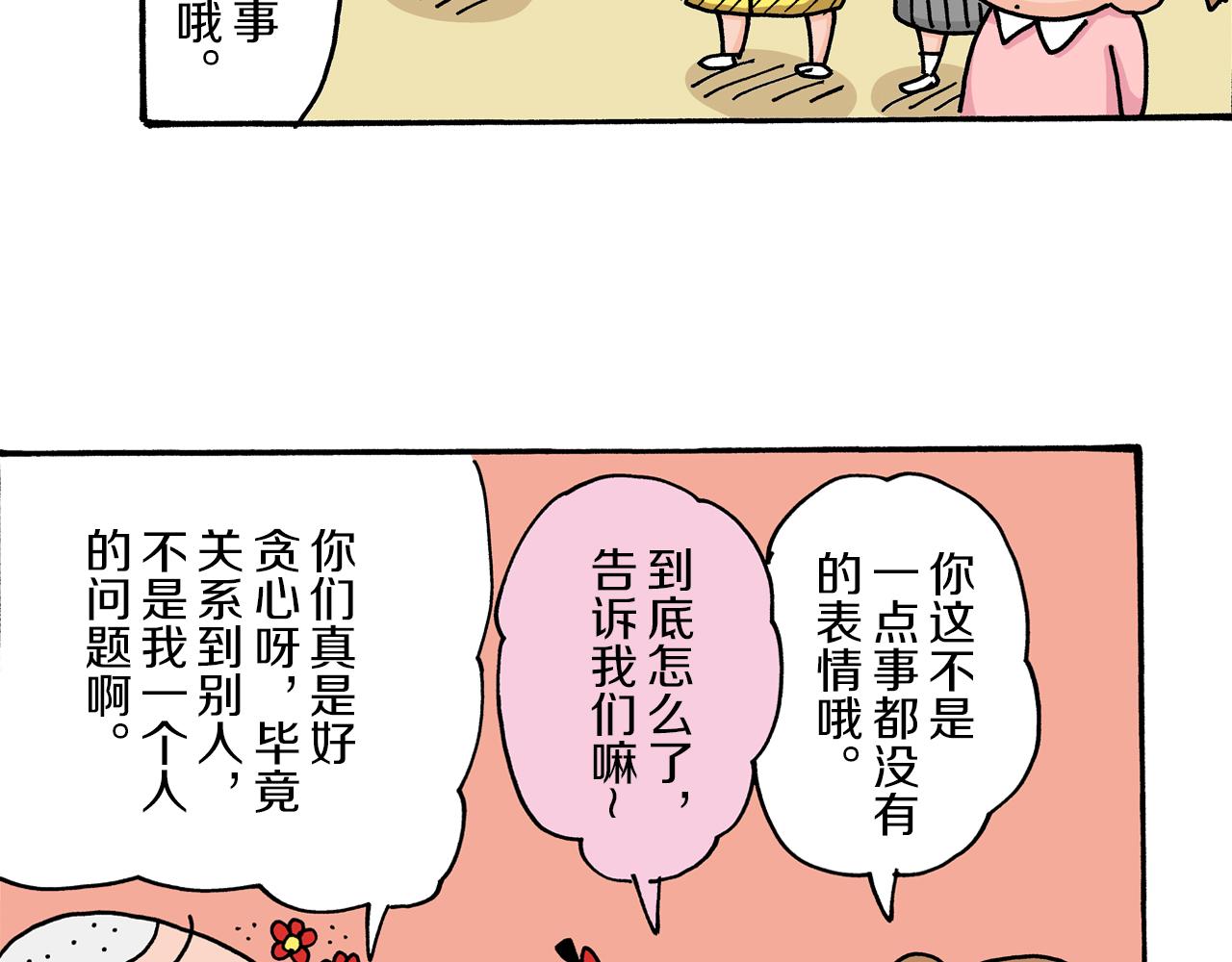 《新蜡笔小新（全彩色条漫）》第8话 第28页