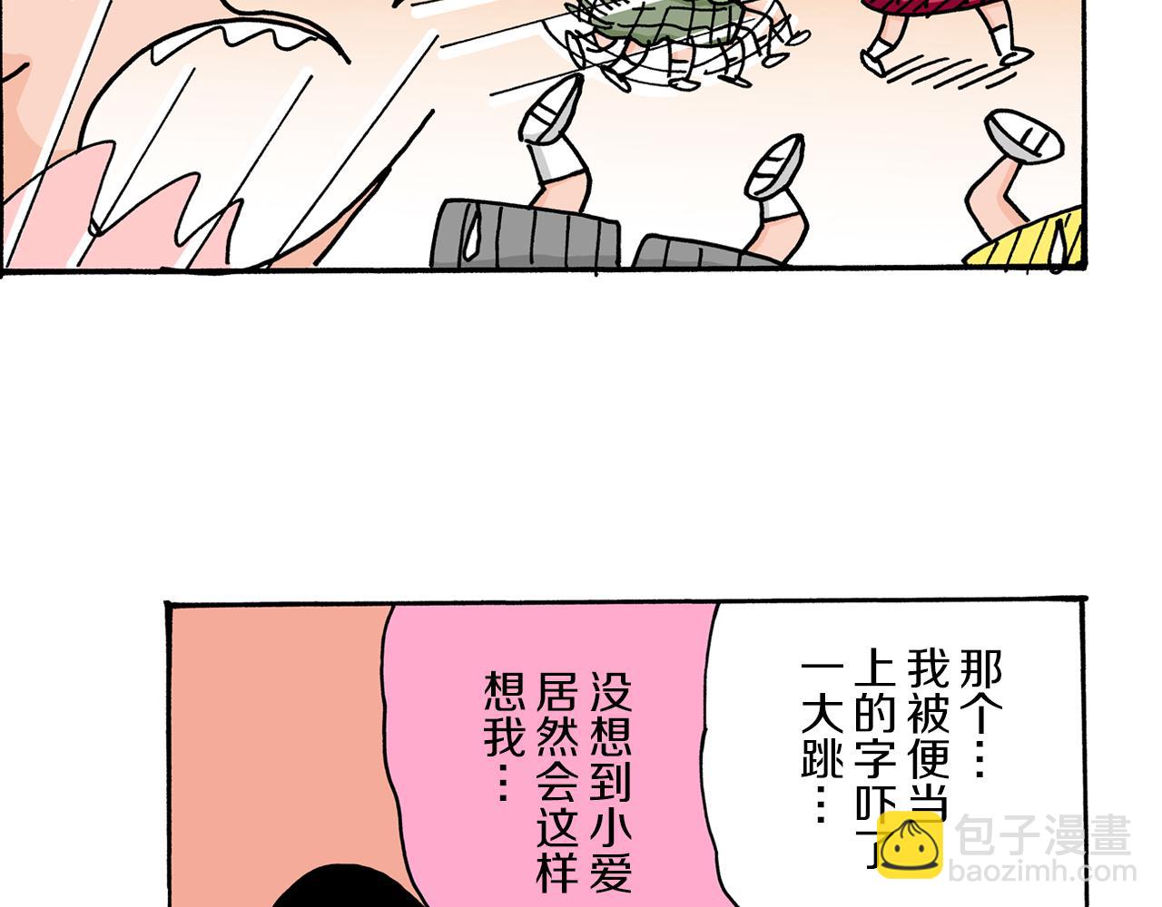 《新蜡笔小新（全彩色条漫）》第8话 第35页