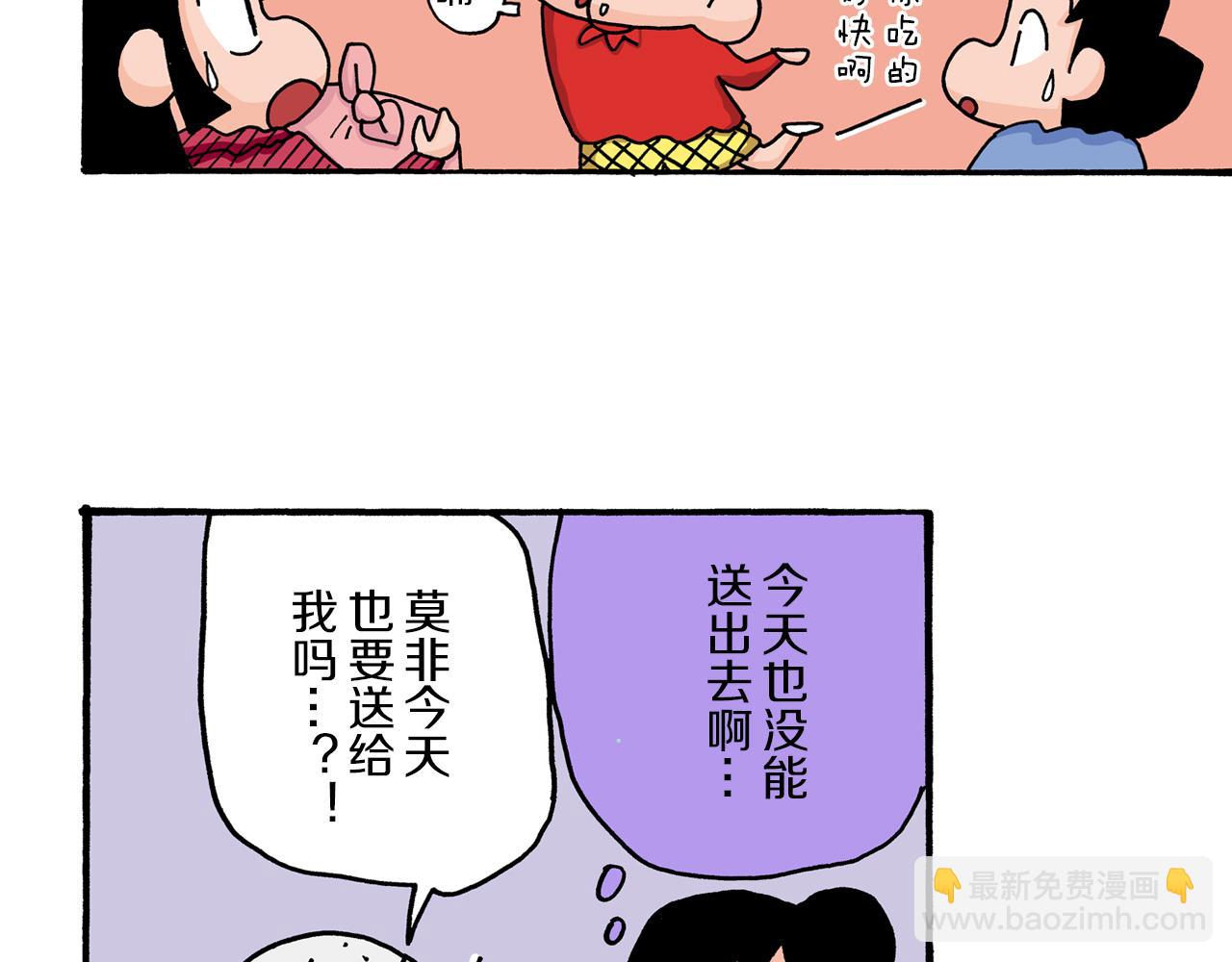 《新蜡笔小新（全彩色条漫）》第8话 第42页