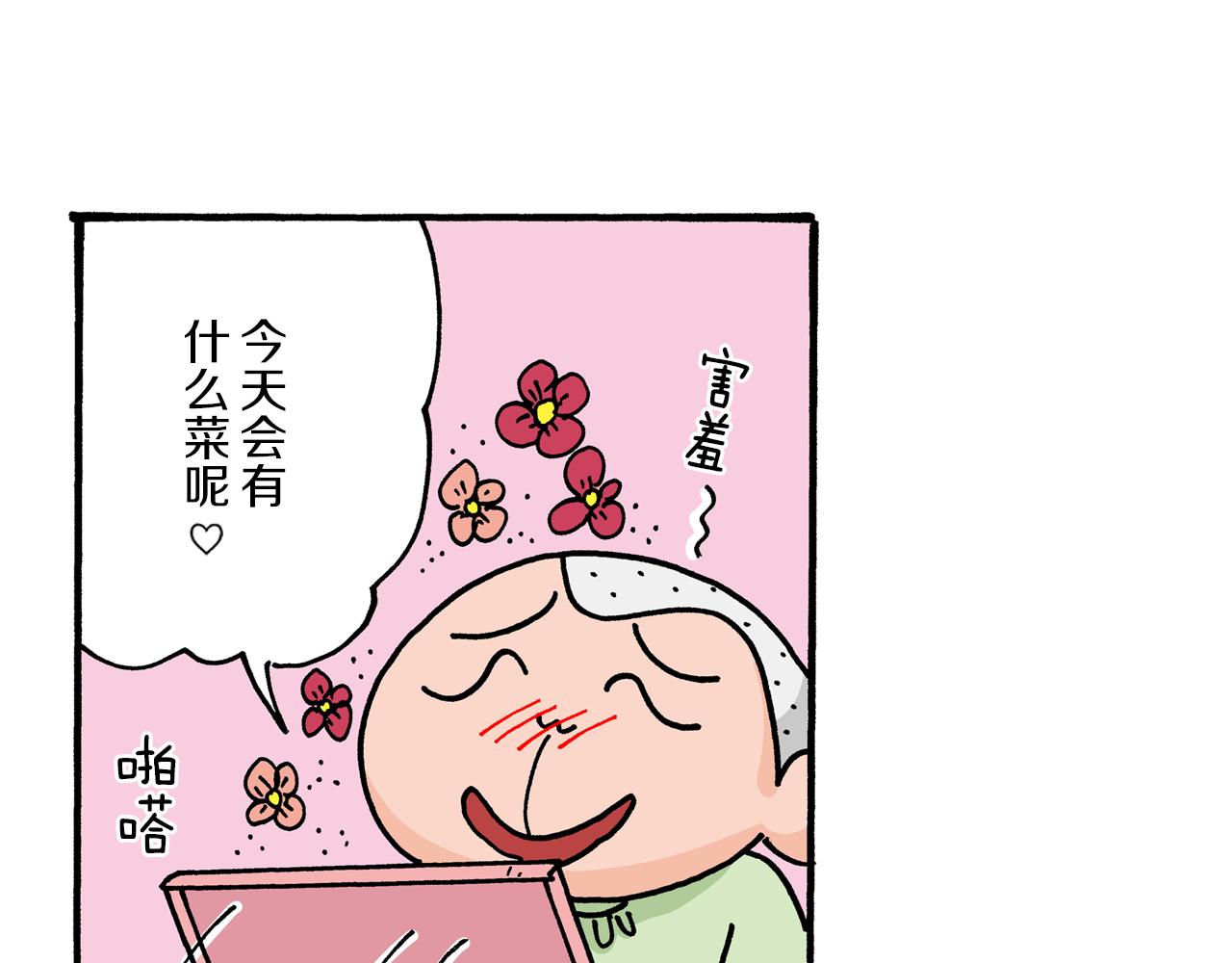 《新蜡笔小新（全彩色条漫）》第8话 第45页