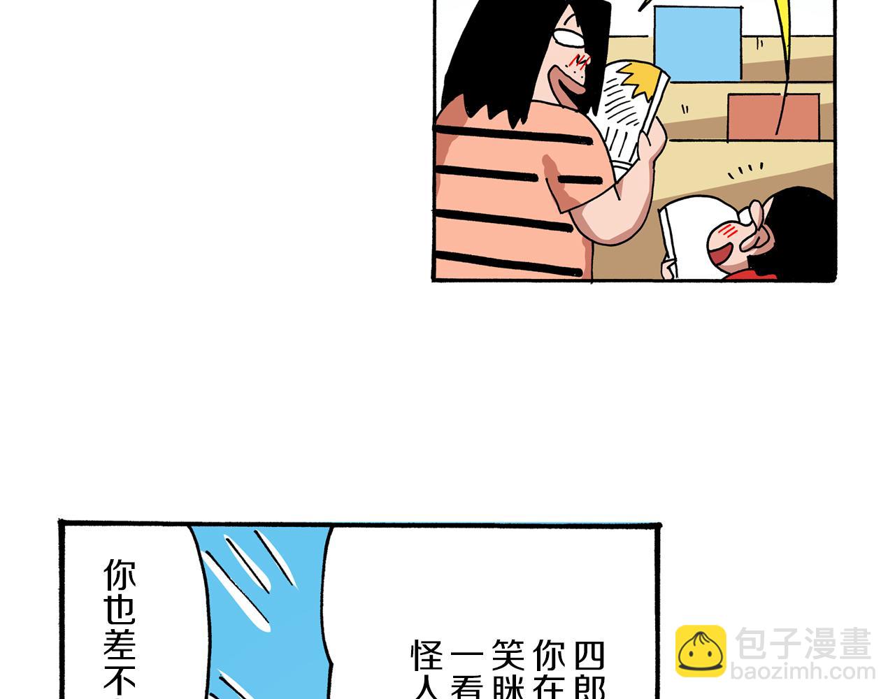 《新蜡笔小新（全彩色条漫）》第13话 第11页