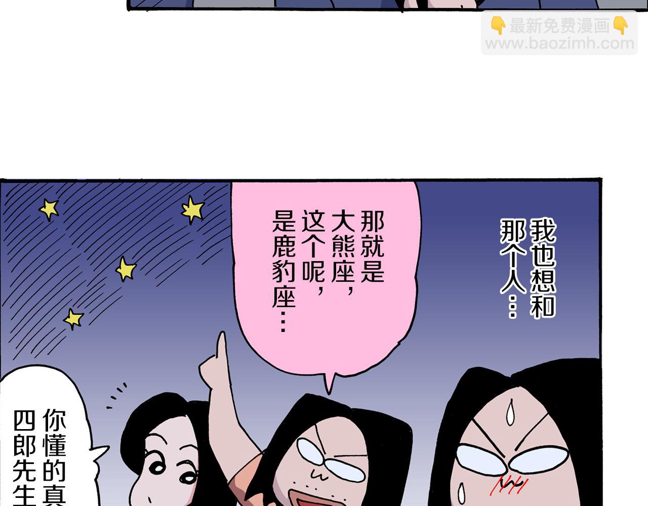 《新蜡笔小新（全彩色条漫）》第13话 第28页