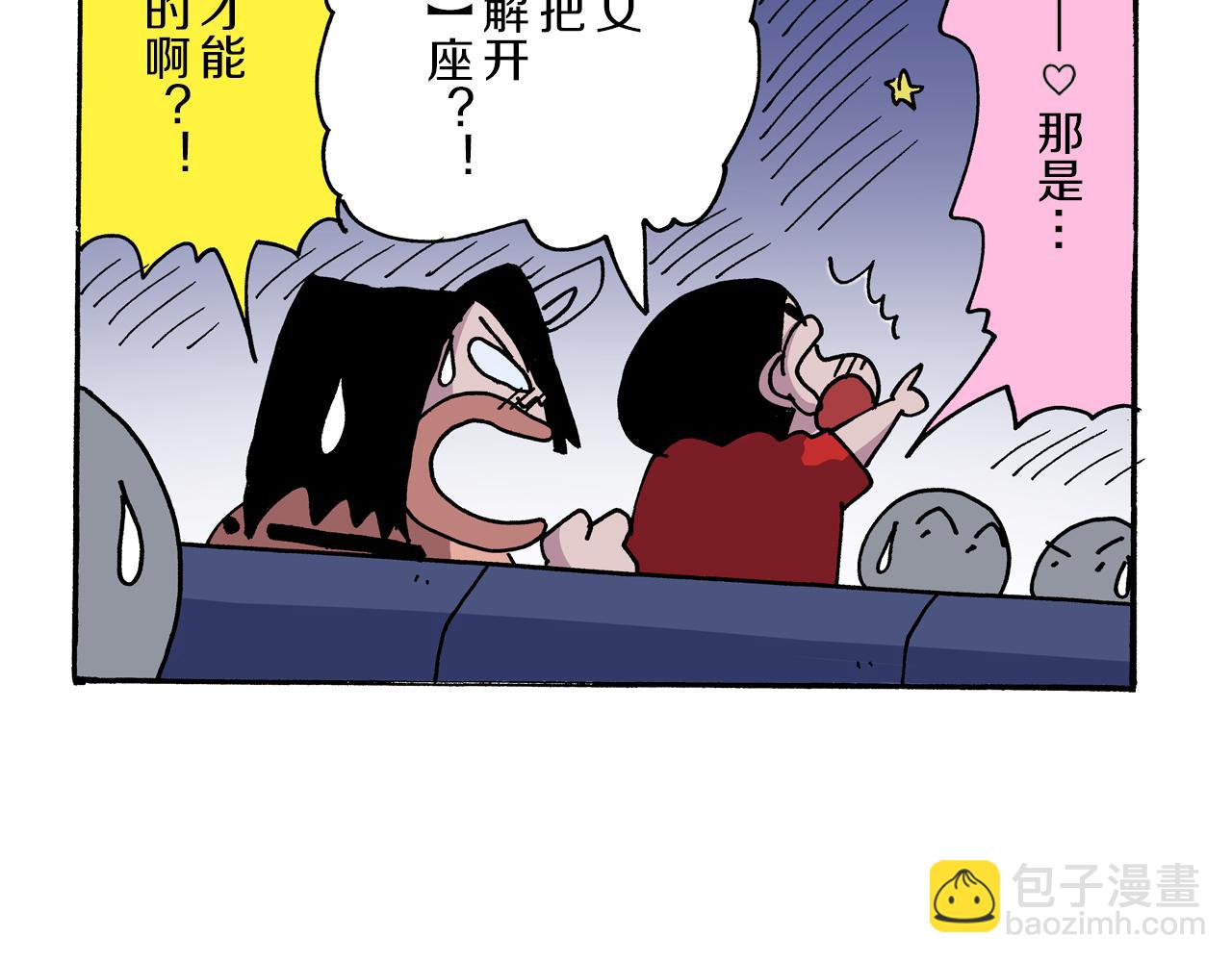 《新蜡笔小新（全彩色条漫）》第13话 第36页