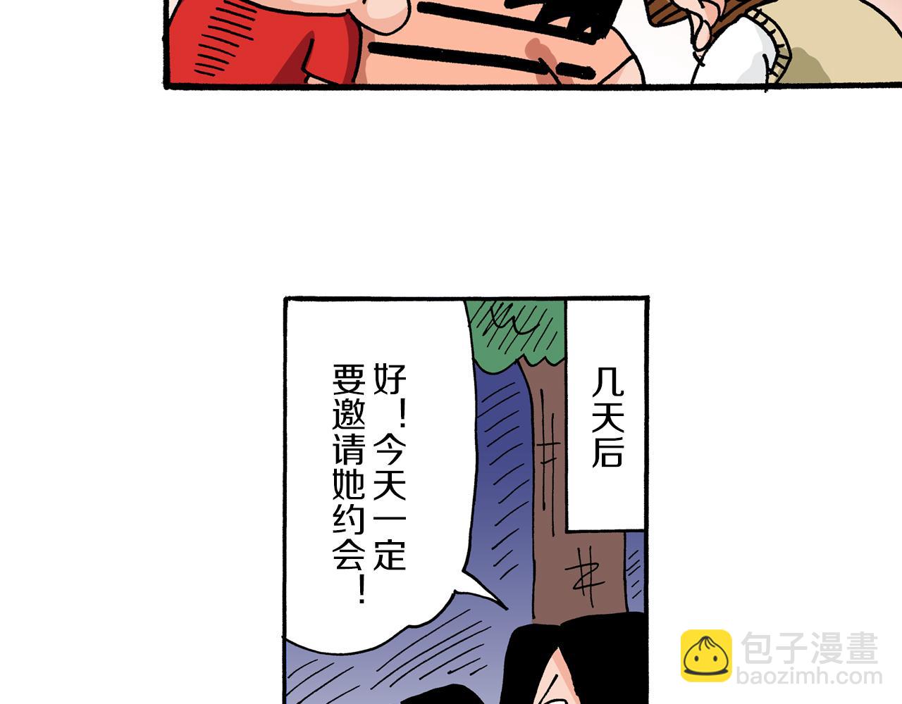 《新蜡笔小新（全彩色条漫）》第13话 第48页