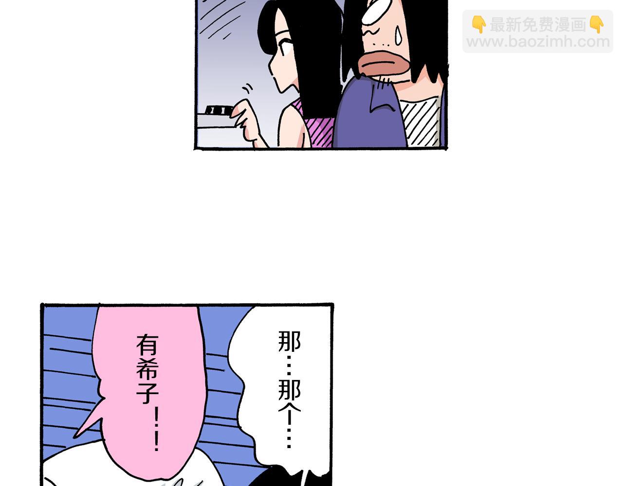 《新蜡笔小新（全彩色条漫）》第13话 第49页