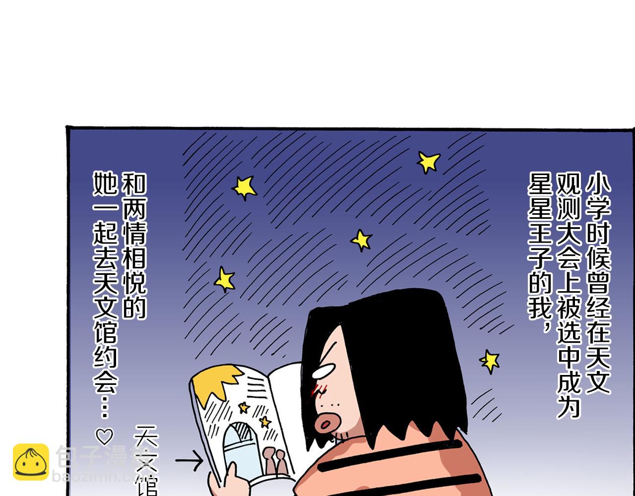 《新蜡笔小新（全彩色条漫）》第13话 第8页
