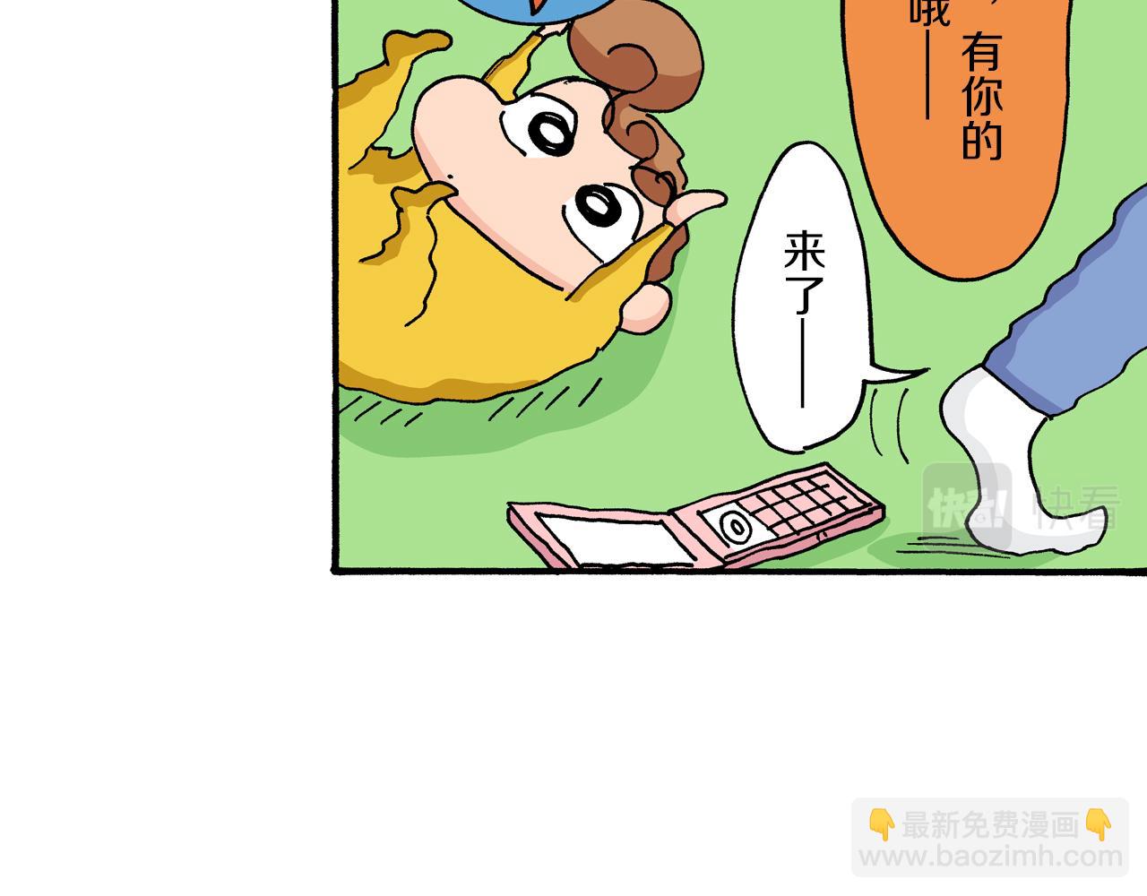 《新蜡笔小新（全彩色条漫）》第12话 第46页