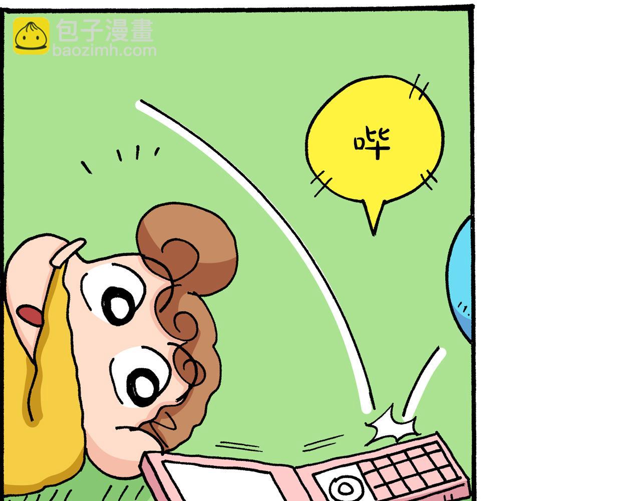 《新蜡笔小新（全彩色条漫）》第12话 第47页
