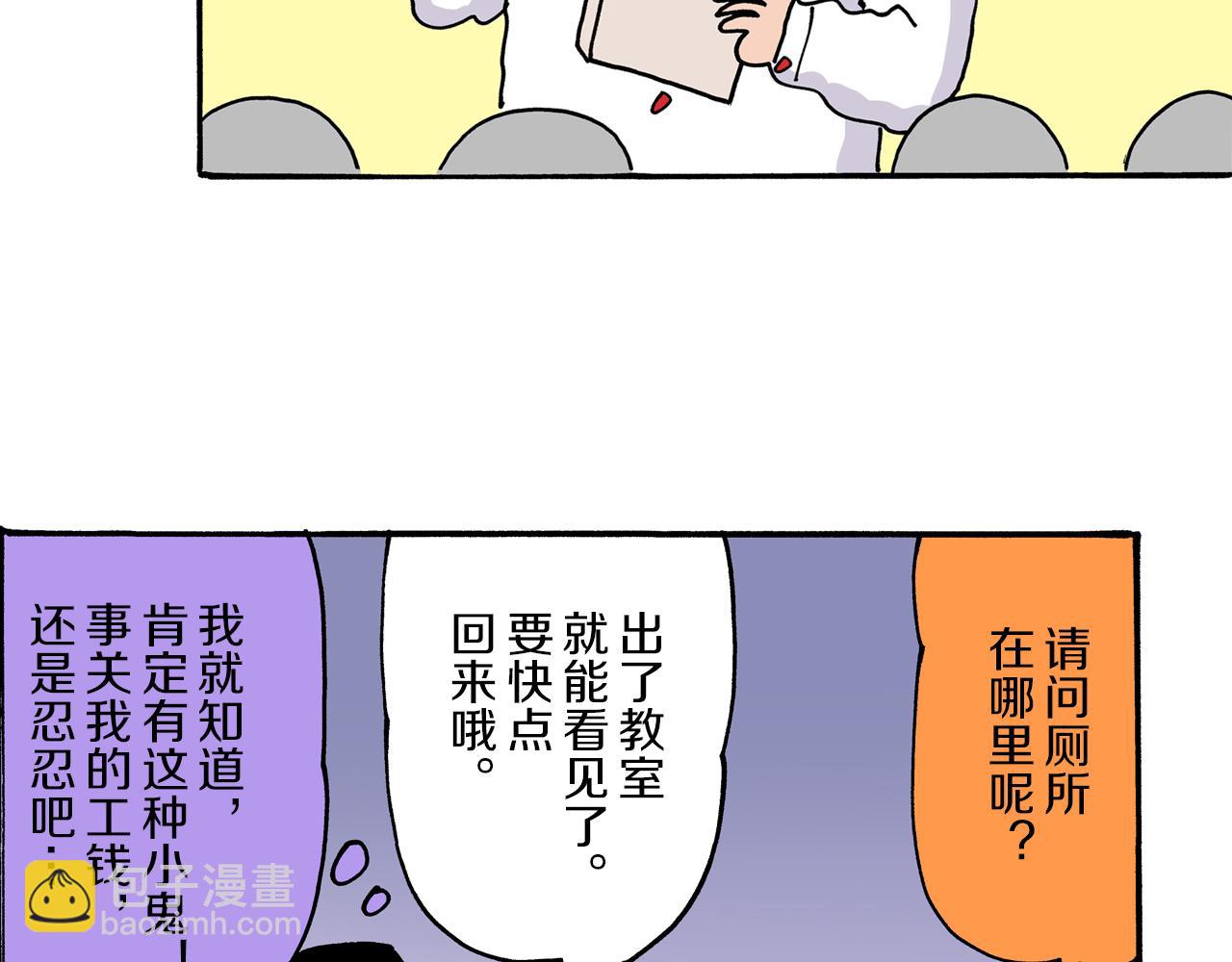 《新蜡笔小新（全彩色条漫）》第14话 第13页