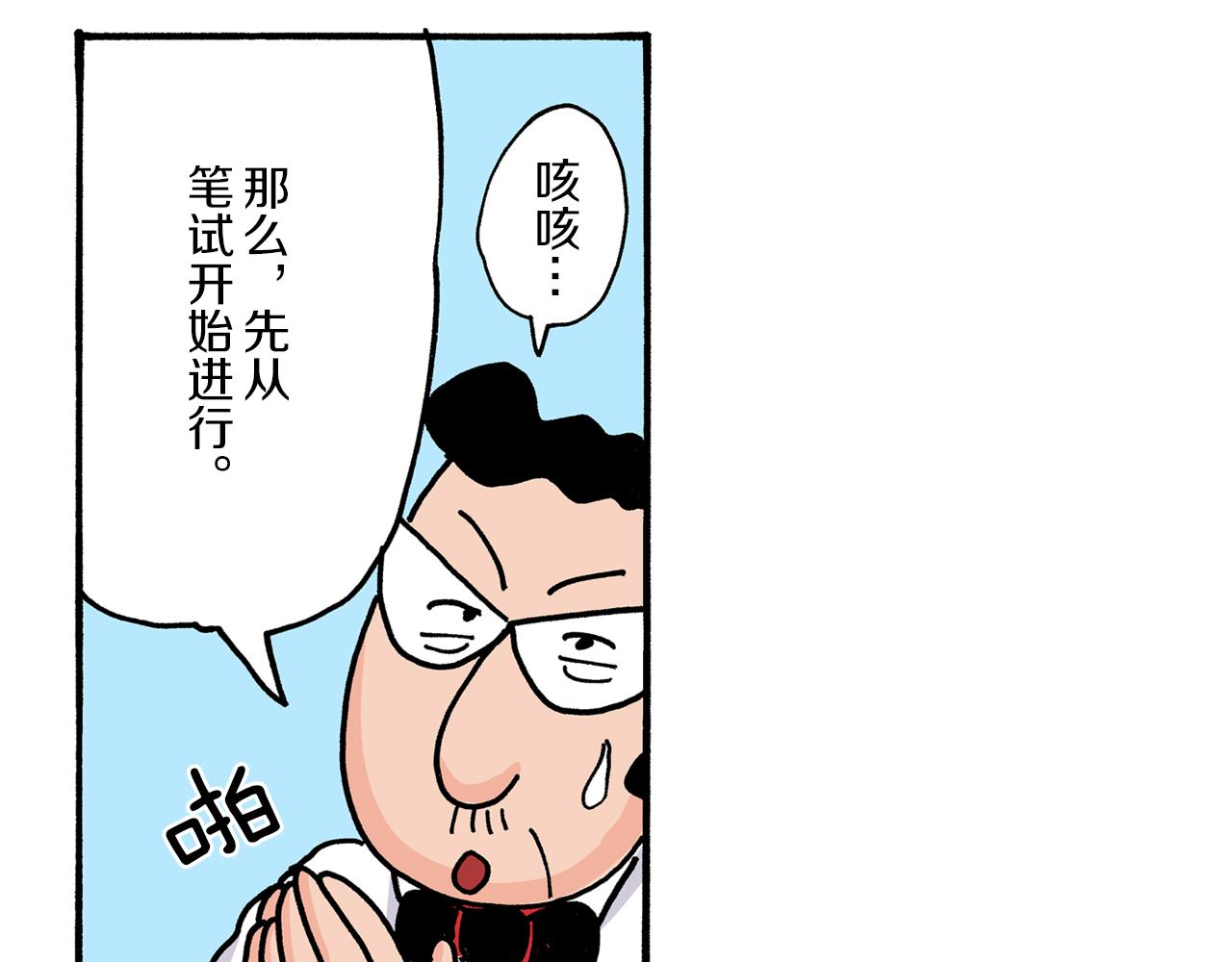 《新蜡笔小新（全彩色条漫）》第14话 第20页