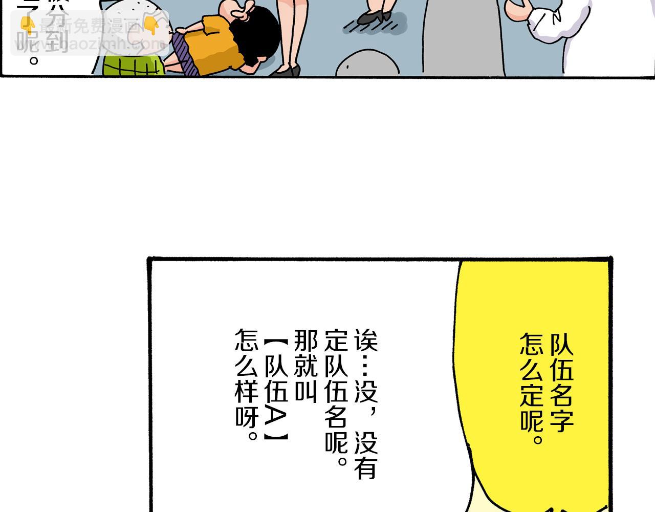 《新蜡笔小新（全彩色条漫）》第14话 第34页