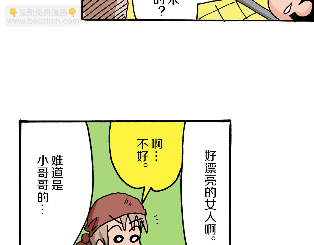 《新蜡笔小新（全彩色条漫）》第15话 第40页