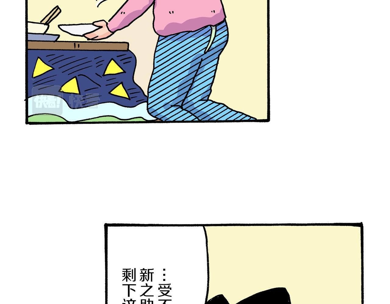 《新蜡笔小新（全彩色条漫）》第19话 第10页