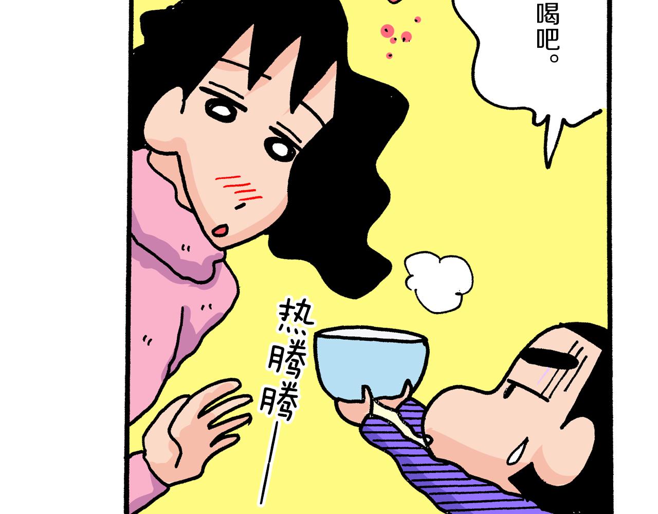 《新蜡笔小新（全彩色条漫）》第19话 第41页