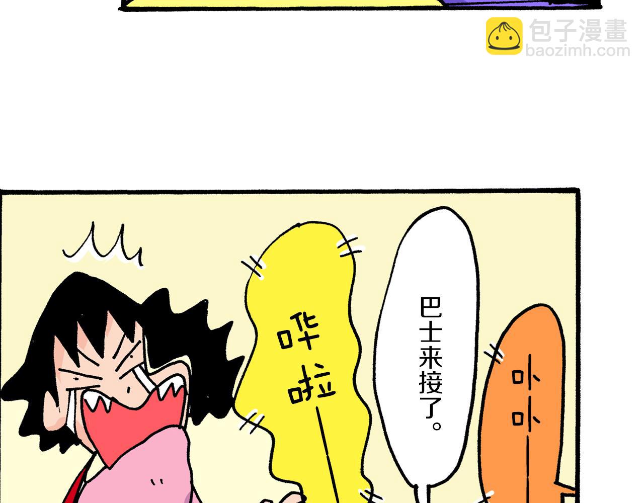 《新蜡笔小新（全彩色条漫）》第19话 第42页