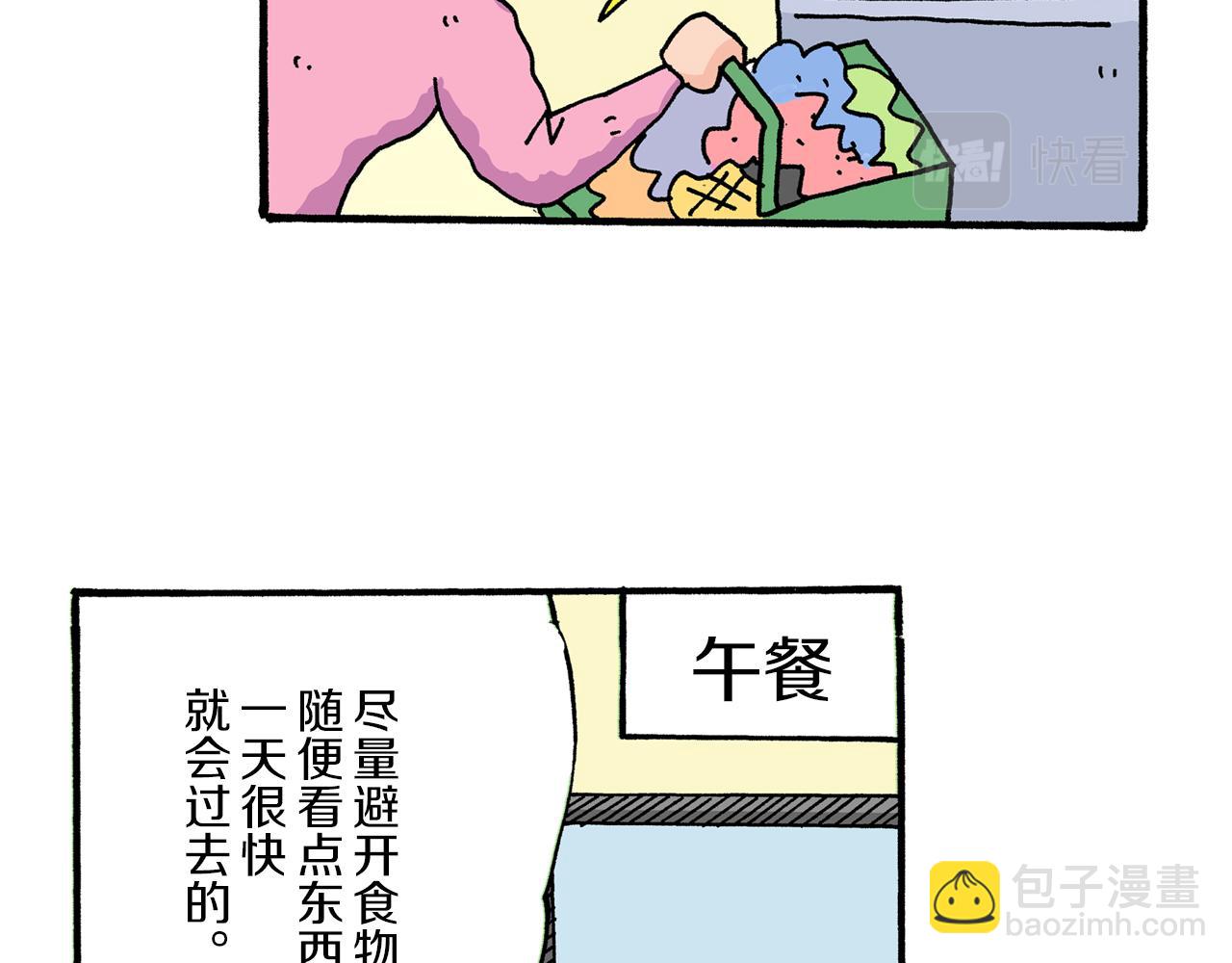 《新蜡笔小新（全彩色条漫）》第19话 第45页