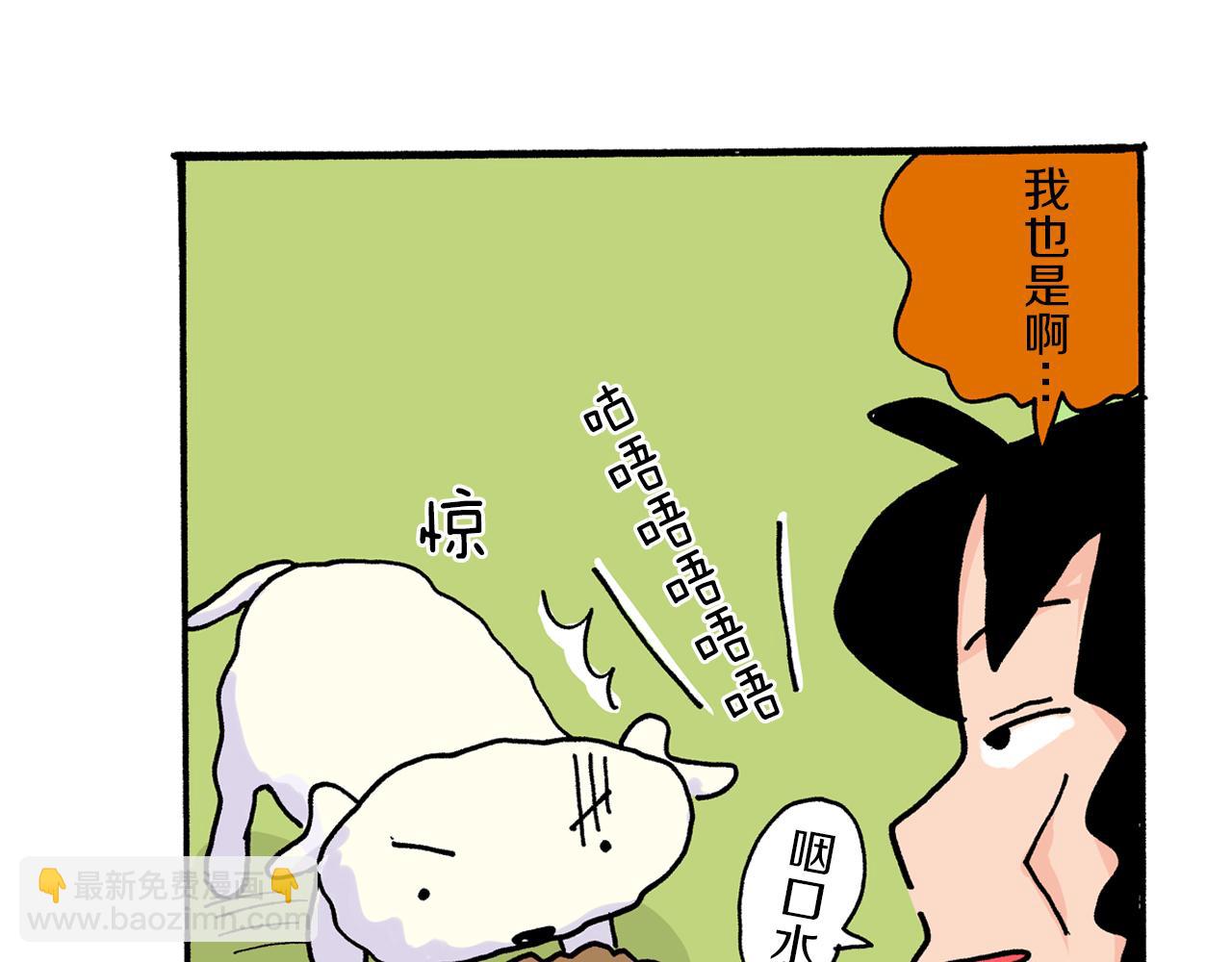 《新蜡笔小新（全彩色条漫）》第19话 第50页