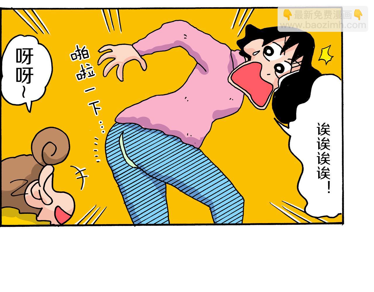 《新蜡笔小新（全彩色条漫）》第19话 第7页