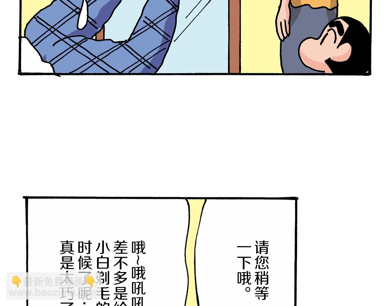 《新蜡笔小新（全彩色条漫）》第16话 第14页